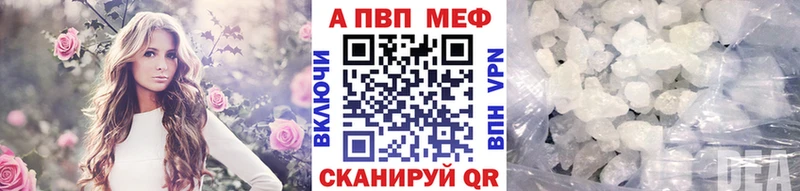 Альфа ПВП VHQ  Покачи 