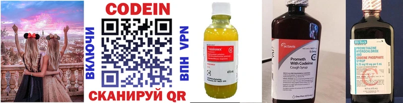 Кодеиновый сироп Lean Purple Drank  Покачи 