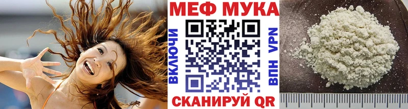 Мефедрон мука Покачи